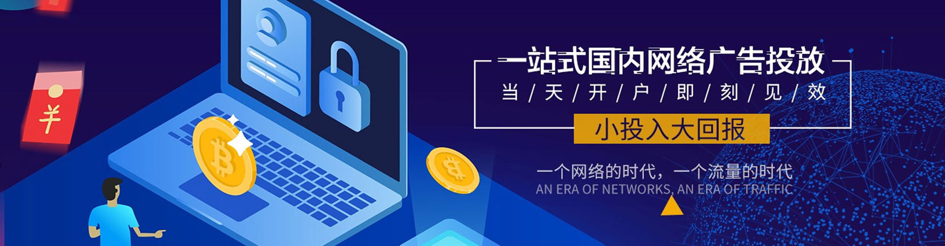 正宁百度广告竞价